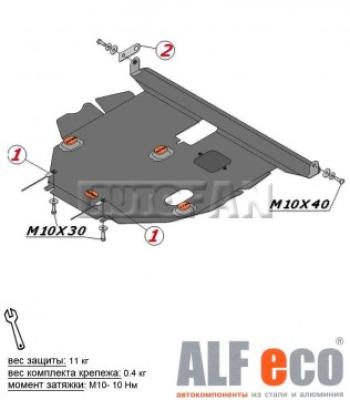 Защита картера и КПП (V-1,5 FWD) ALFECO Toyota Corolla Fielder  E140 (2006-2012) универсал дорестайлинг, универсал рестайлинг (алюминий 3 мм)