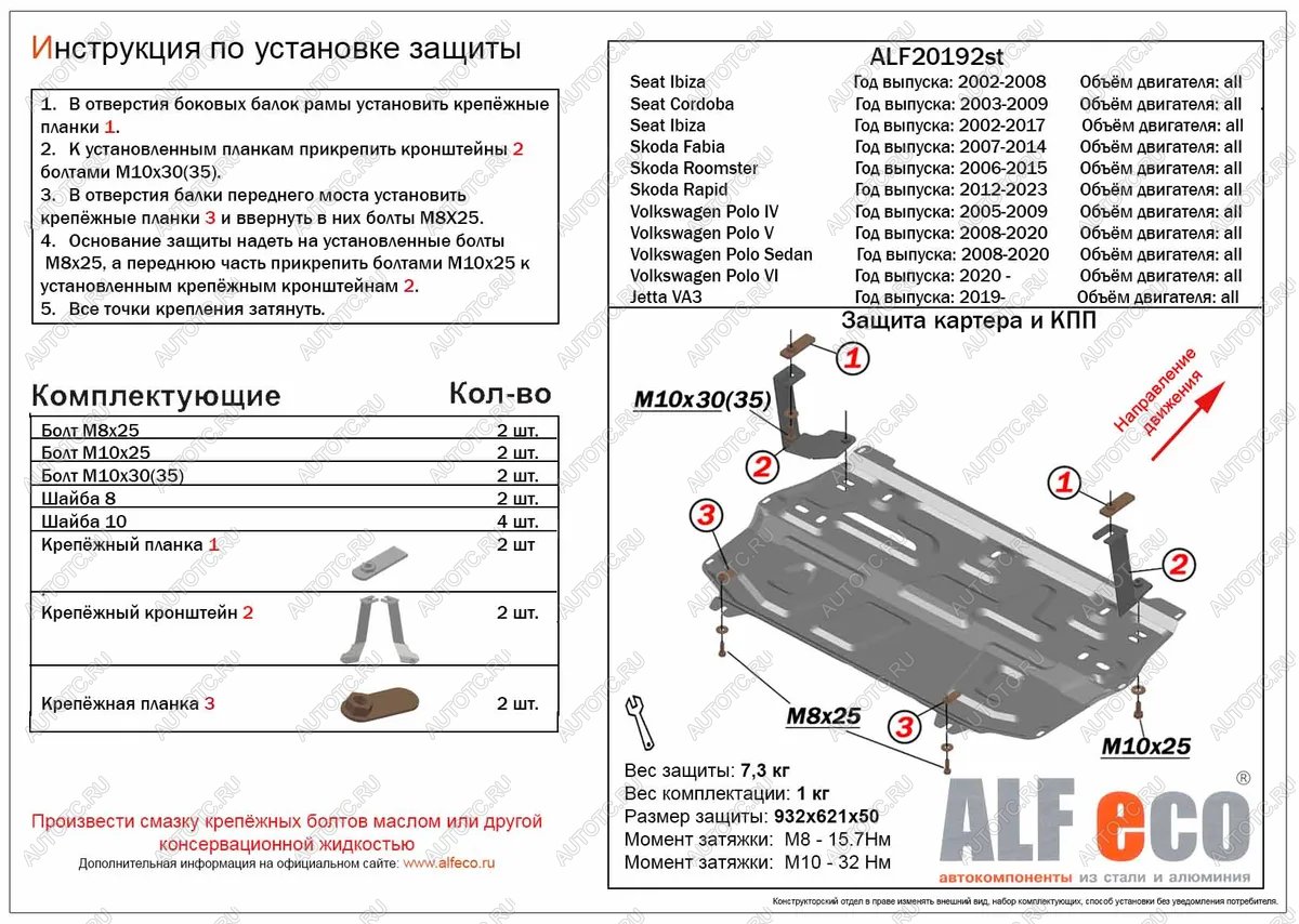 11 699 р. Защита картера и КПП (V-all) ALFECO  Jetta VA3 (2019-2025) (алюминий 4 мм)  с доставкой в г. Керчь