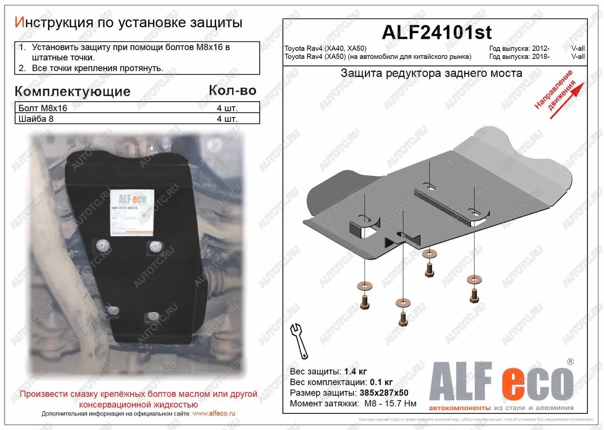 1 429 р. Защита редуктора заднего моста (V-all 4WD) ALFECO  Toyota RAV4  XA50 (2018-2025) 5 дв. дорестайлинг (сталь 2 мм)  с доставкой в г. Керчь