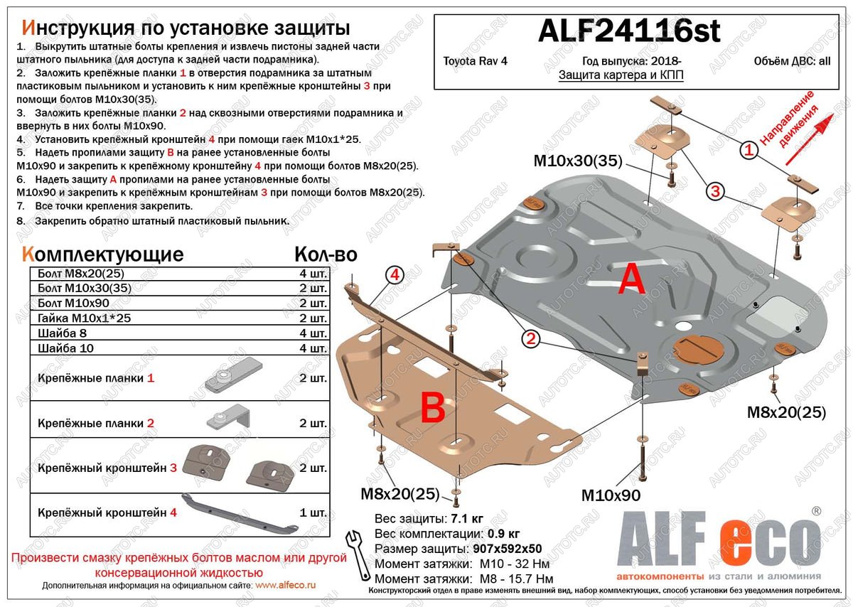5 299 р. Защита картера и кпп Hybrid (2 части) (V-2,5) ALFECO Toyota Highlander XU70 (2020-2025) (сталь 2 мм)  с доставкой в г. Керчь