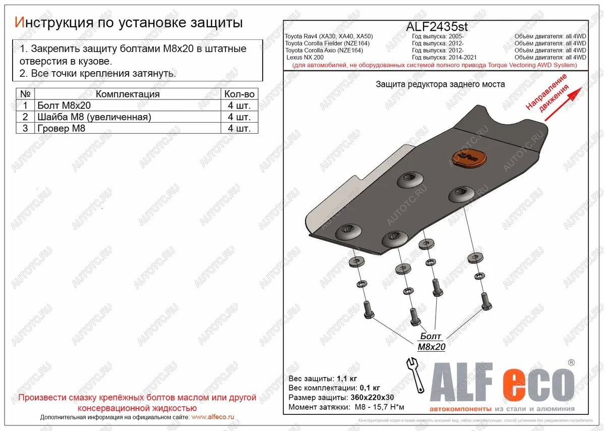 2 989 р. Защита редуктора заднего моста (для автомобилей, не оборудованных системой полного привода Torque Vect) (V-all 4WD) ALFECO  Toyota Corolla Fielder  E160 (2012-2025) универсал дорестайлинг, универсал 1-ый рестайлинг, универсал 2-ой рестайлинг (алюминий )  с доставкой в г. Керчь