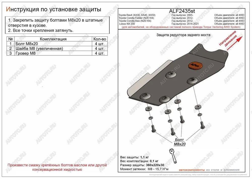 3 899 р. Защита редуктора заднего моста (для автомобилей, не оборудованных системой полного привода Torque Vectoring AWD Syste) (V-all 4WD) ALFECO  Lexus NX200  Z10 (2014-2021) дорестайлинг, рестайлинг (алюминий 4 мм)  с доставкой в г. Керчь