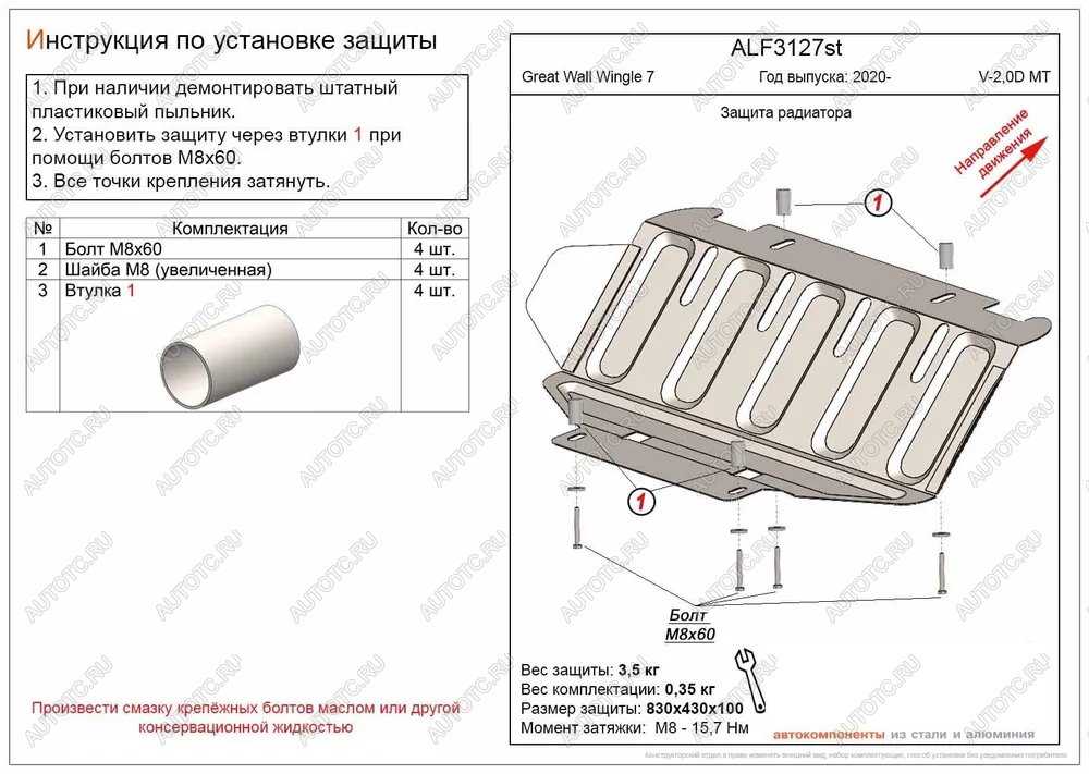 2 459 р. Защита радиатора (V-2.0D) ALFECO Great Wall Wingle 7 пикап (2018-2023) (сталь 2 мм)  с доставкой в г. Керчь