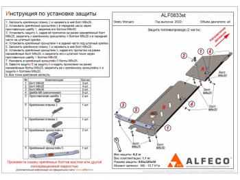 5 899 р. Защита картера (V-2,0 AT; 2,0TD AT 4WD) (2 части) ALFECO Haval H9 1-ый рестайлинг (2017-2019) (сталь)  с доставкой в г. Керчь. Увеличить фотографию 2