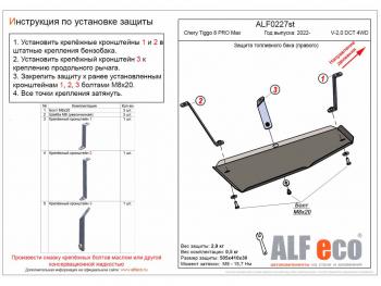 6 649 р. Защита радиатора (V-all) ALFECO Changan Hunter Plus пикап (2022-2025) (алюминий 3 мм)  с доставкой в г. Керчь. Увеличить фотографию 2