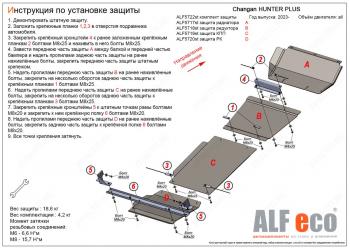 алюминий 4 мм 33823р