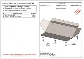 алюминий 4 мм 6856р