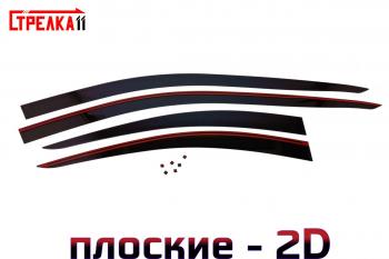 Дефлекторы окон 2D Стрелка11 Volvo S60  RS,RH седан (2004-2010) рестайлинг (черные)