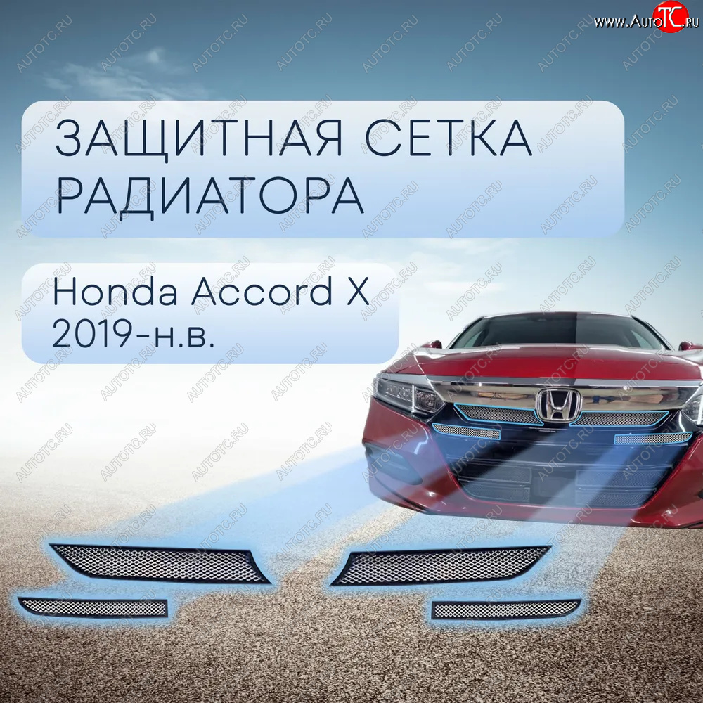 3 699 р. Защитная сетка в бампер (верх, ячейка 3х7 мм) Alfeco Стандарт  Honda Accord  10 CV (2019-2022) (Хром)  с доставкой в г. Керчь