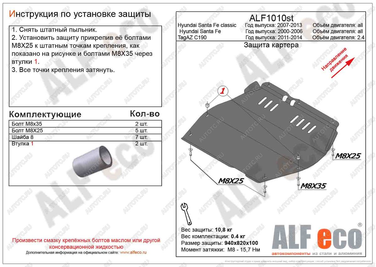 4 299 р. Защита картера и кпп (V-all) ALFECO Hyundai Santa Fe SM (2000-2012) (сталь 2 мм) с доставкой в г. Керчь Увеличить фотографию 1 4 299 р. Защита картера и кпп (V-all) ALFECO Hyundai Santa Fe SM (2000-2012) (сталь 2 мм) с доставкой в г. Керчь