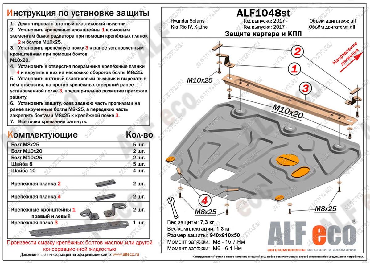 4 649 р. Защита картера и КПП (установка на пыльник, на кронштейны) (V-all) ALFECO  Hyundai Solaris  HCR (2017-2022) седан дорестайлинг, седан рестайлинг (сталь 2 мм)  с доставкой в г. Керчь