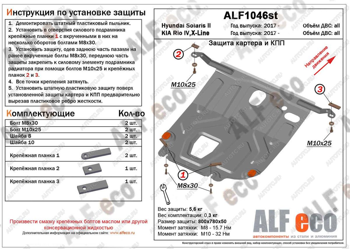 2 699 р. Защита картера и КПП (установка на пыльник) (V-all) ALFECO Hyundai Solaris HCR седан рестайлинг (2020-2022) (сталь 2 мм)  с доставкой в г. Керчь