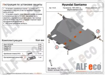 Защита картера и кпп (V-all 2WD) ALFECO Mitsubishi Space Runner  N10W (1991-1999) (сталь 2 мм)