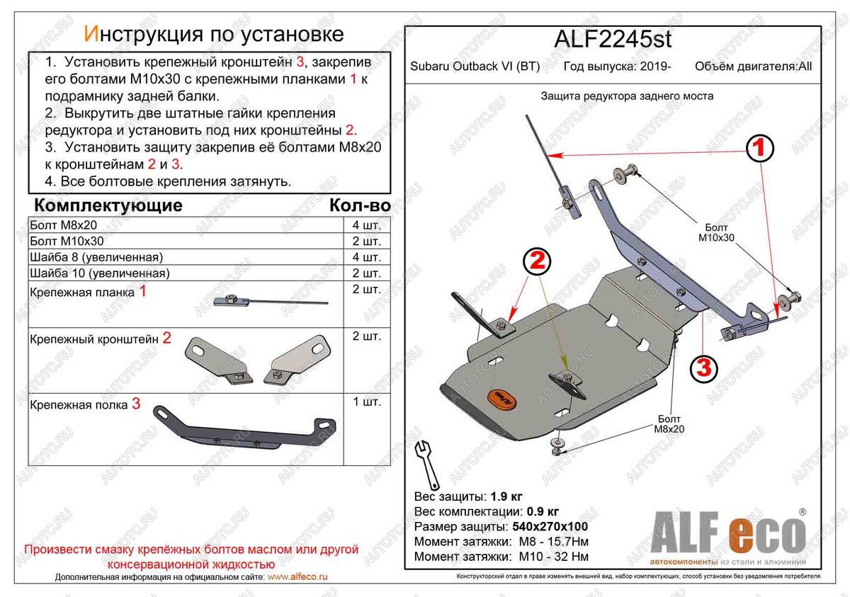 1 999 р. Защита редуктора заднего моста (V-all) ALFECO  Subaru Outback  BT (2019-2025) универсал (сталь 2 мм)  с доставкой в г. Керчь