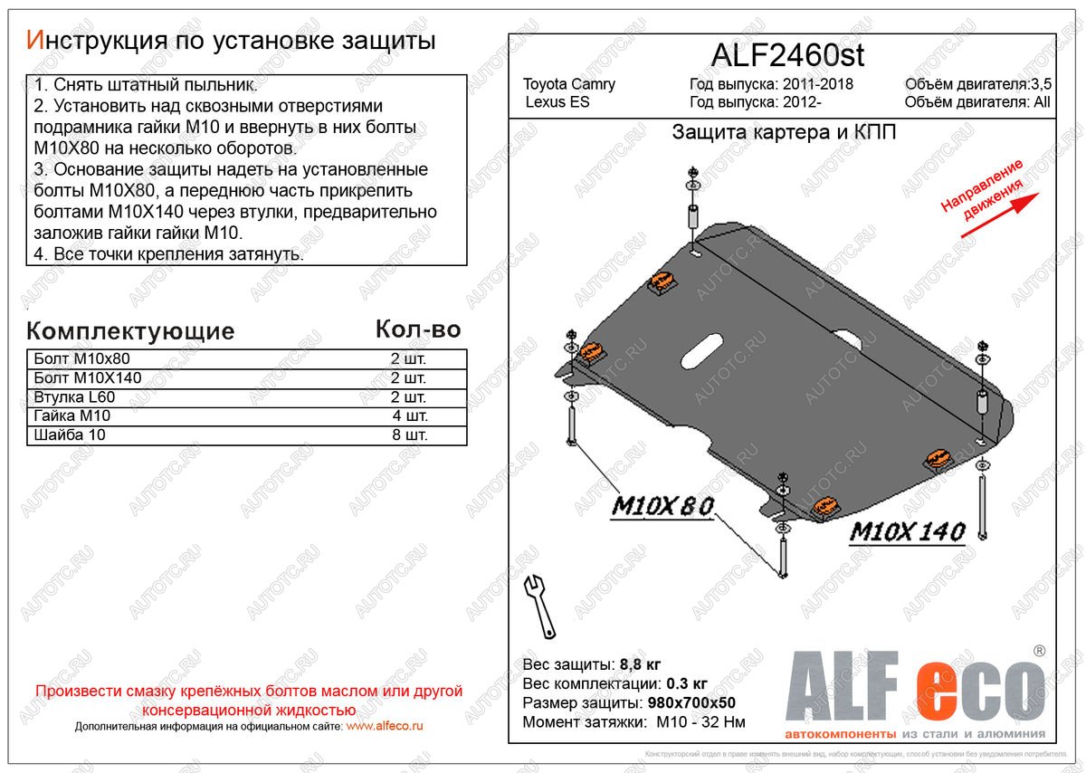 4 099 р. Защита картера и кпп (V-3,5) (увеличенная) ALFECO  Toyota Camry  XV50 (2011-2014) дорестайлинг (сталь 2 мм)  с доставкой в г. Керчь