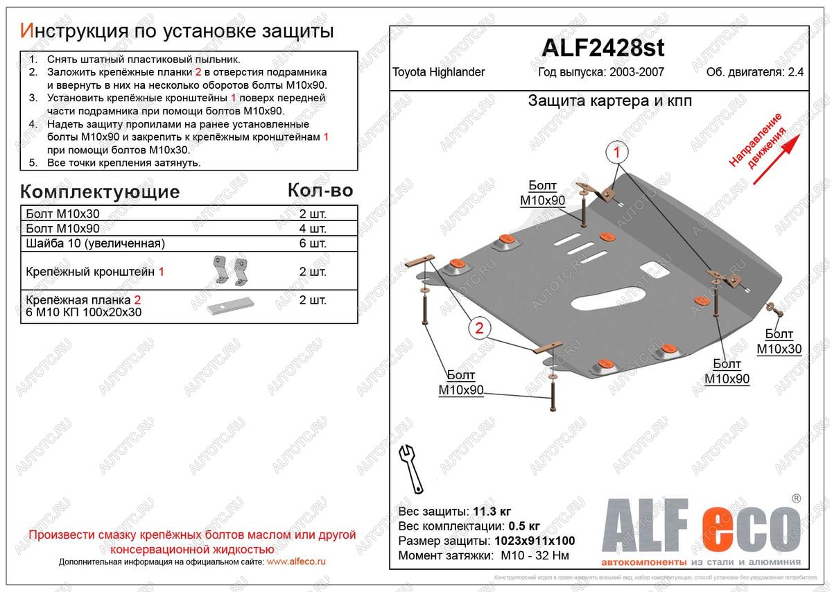 4 999 р. Защита картера и кпп (V-2,4) ALFECO Toyota Highlander XU20 дорестайлинг (2000-2003) (сталь 2 мм)  с доставкой в г. Керчь