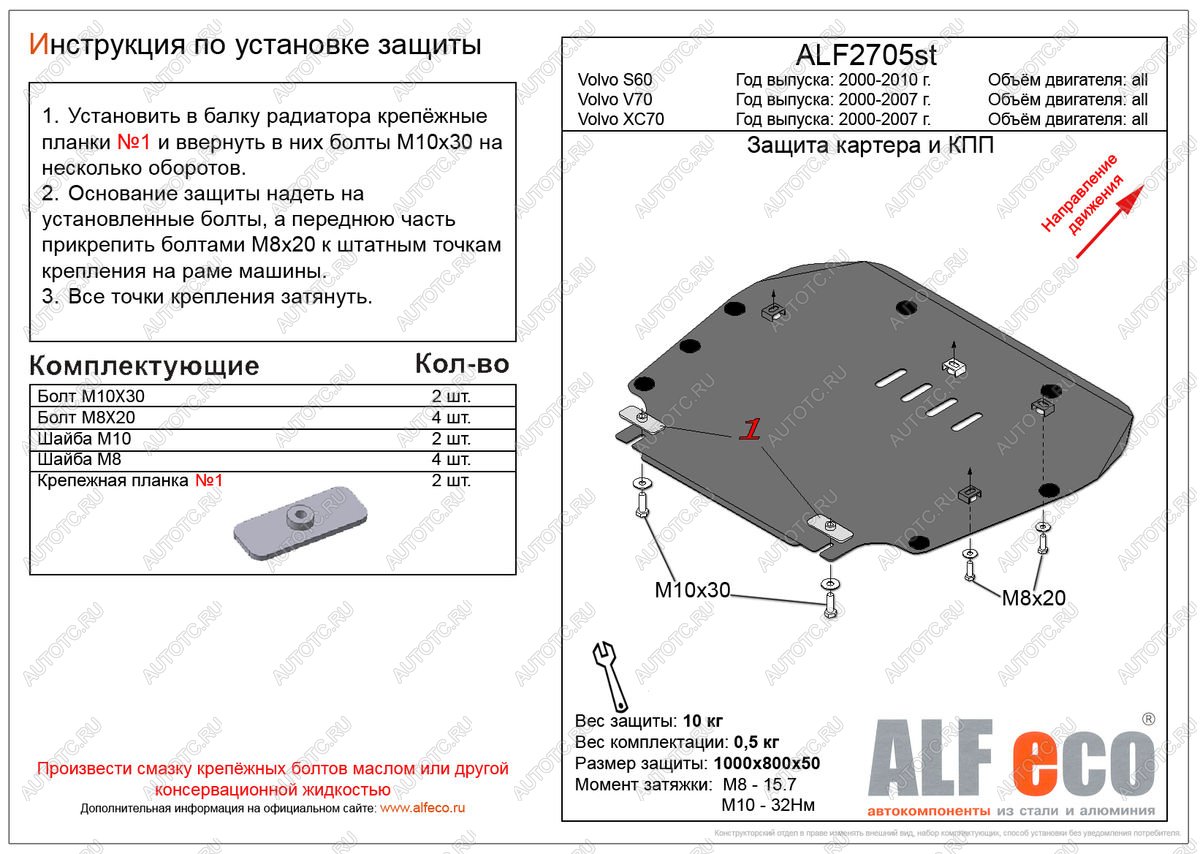 4 199 р. Защита картера и кпп (V-all) ALFECO Volvo S60 RS,RH седан дорестайлинг (2000-2004) (сталь 2 мм)  с доставкой в г. Керчь