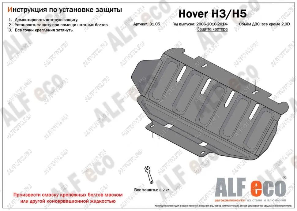 5 599 р. Защита картера двигателя (V-2.0) ALFECO Haval H5 рестайлинг (2020-2023) (алюминий )  с доставкой в г. Керчь
