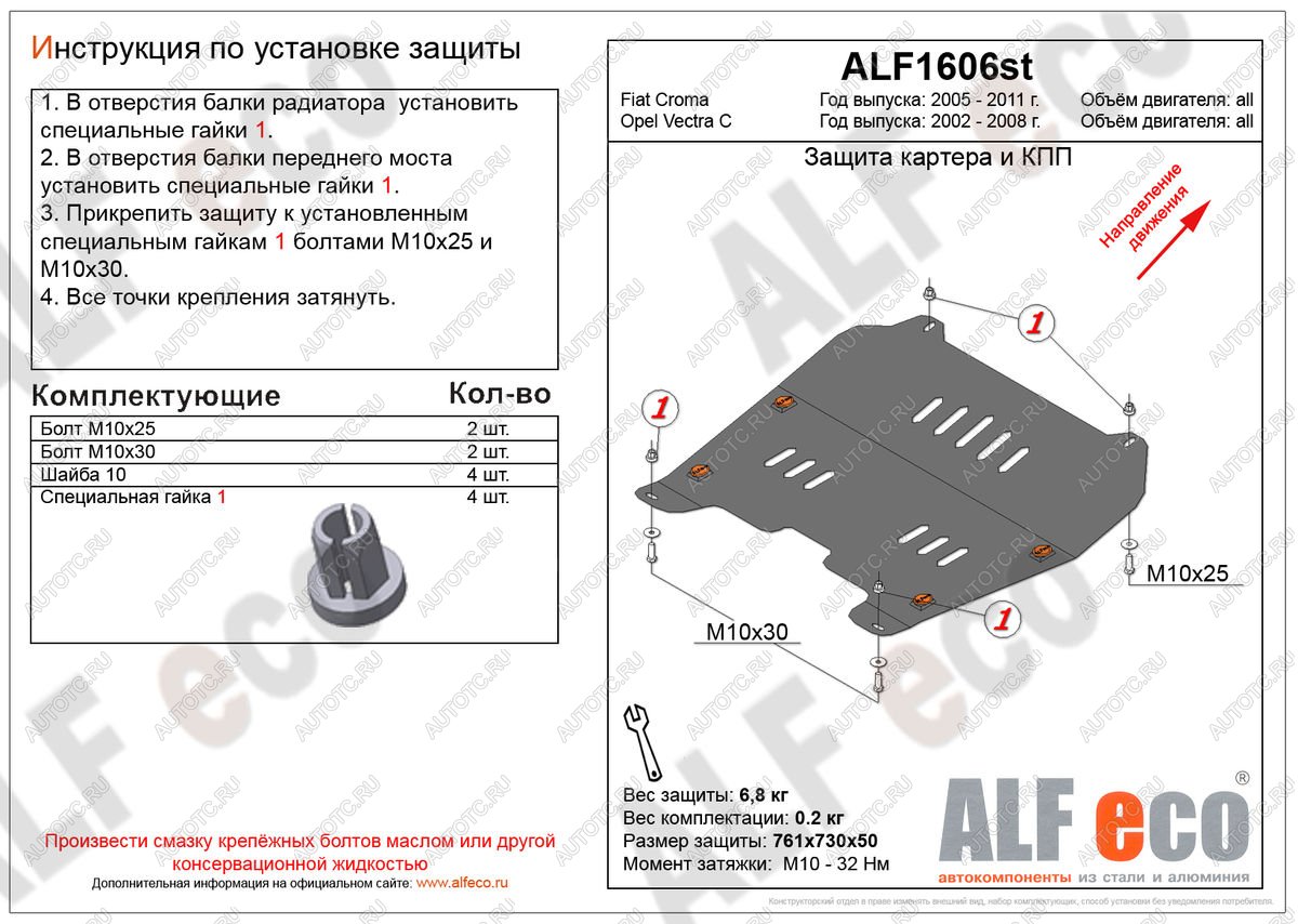 8 949 р. Защита картера и кпп (V-all) ALFECO  Opel Vectra  C (2002-2008) лифтбэк дорестайлинг, седан дорестайлинг, универсал дорестайлинг, лифтбэк рестайлинг, седан рестайлинг, универсал рестайлинг (алюминий)  с доставкой в г. Керчь