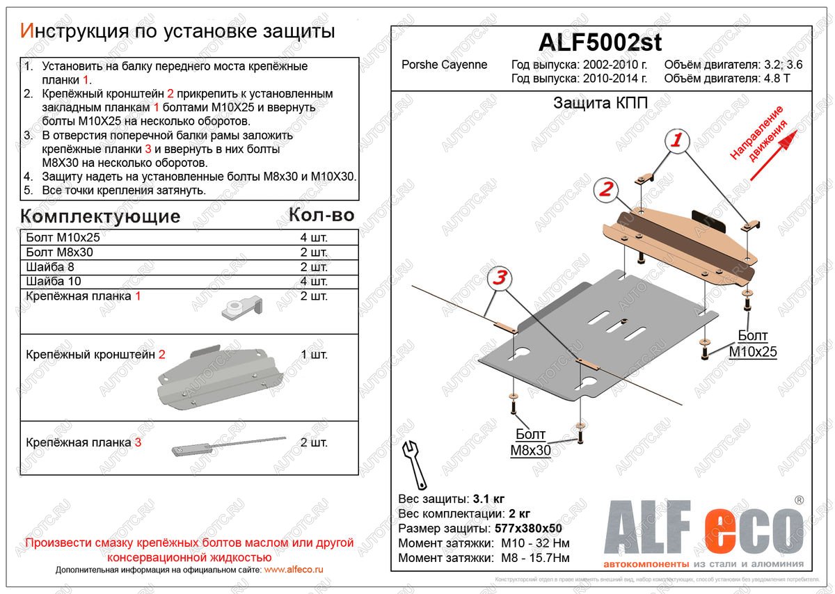 5 249 р. Защита кпп (V-all 2WD) ALFECO Porsche Cayenne 958 рестайлинг (2014-2018) (алюминий)  с доставкой в г. Керчь