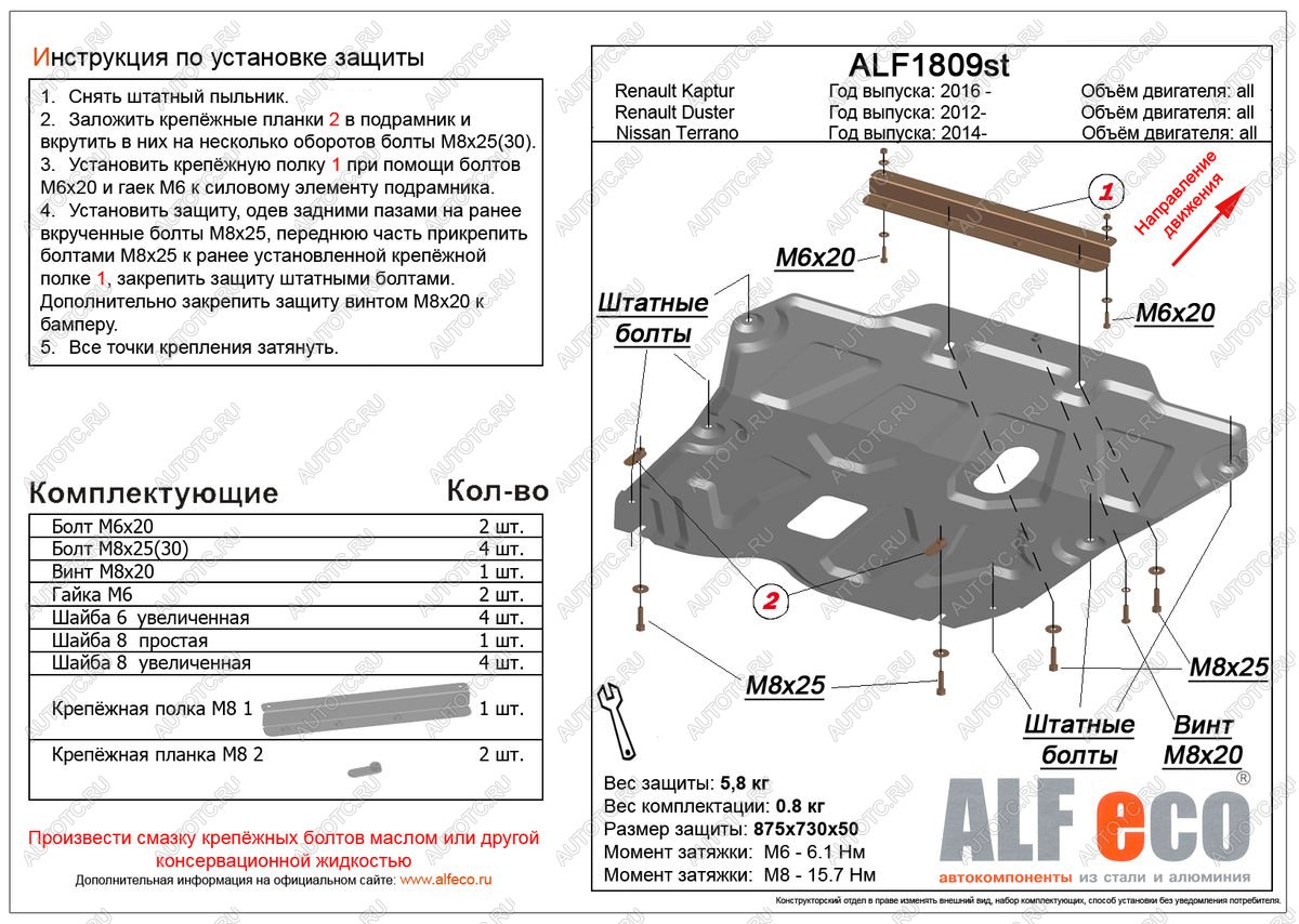 9 849 р. Защита картера и КПП (V-all)  Renault Duster  HS (2010-2021) дорестайлинг, рестайлинг (алюминий)  с доставкой в г. Керчь