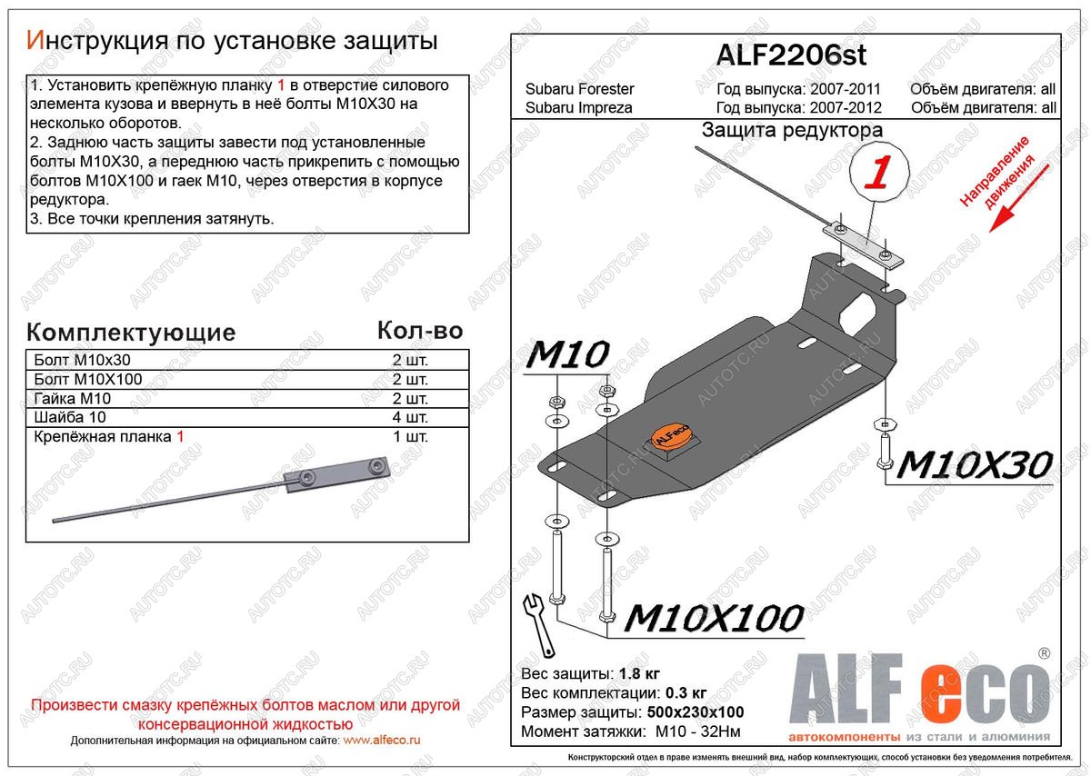 3 999 р. Защита редуктора заднего моста (V-1,5;2,5) ALFECO  Subaru Impreza ( GE,  GH) (2007-2012) седан, хэтчбэк (алюминий)  с доставкой в г. Керчь