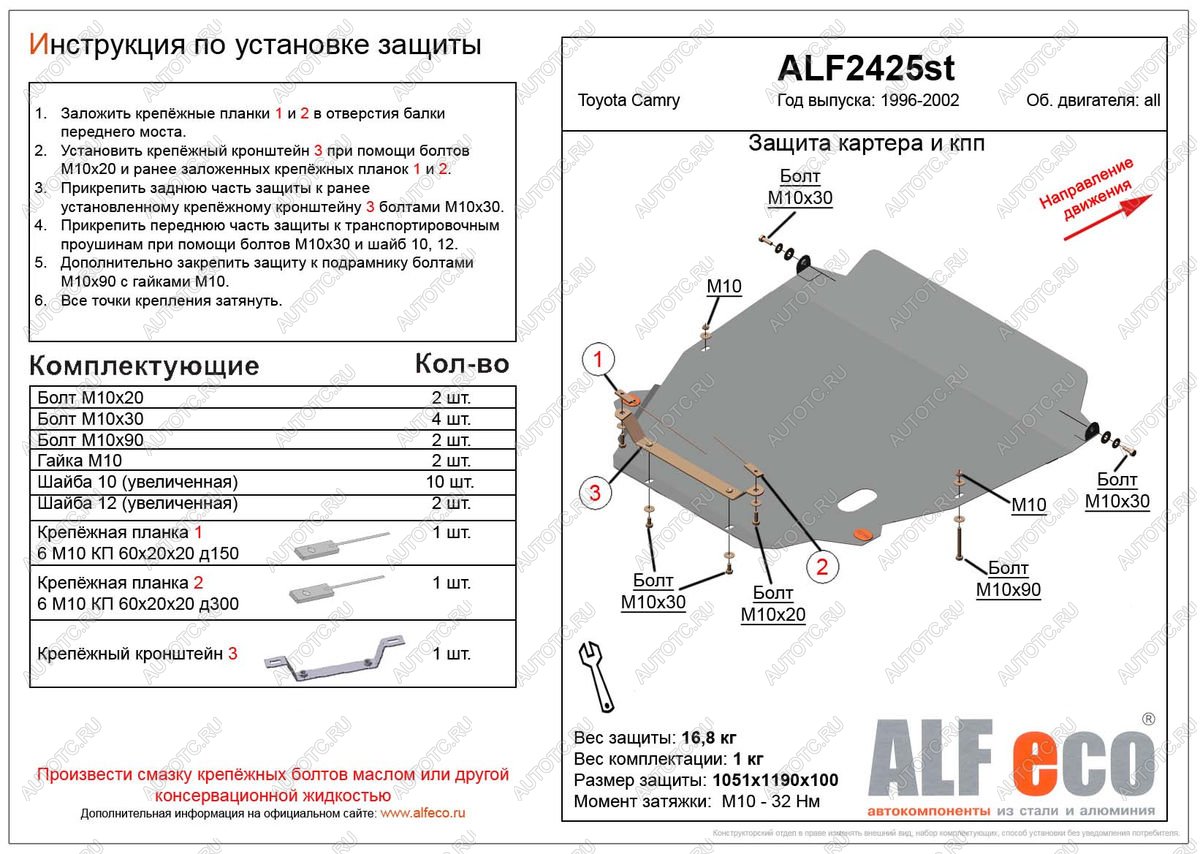 17 999 р. Защита картера и КПП (V-all) ALFECO  Toyota Camry  XV20 (1999-2001) (алюминий)  с доставкой в г. Керчь