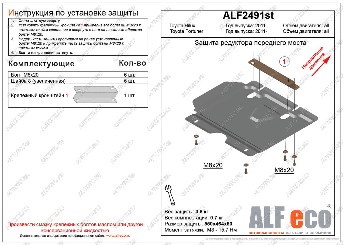 5 399 р. Защита редуктора переднего моста (V-2,7;2,8D) ALFECO  Toyota Fortuner  AN160 (2015-2025) дорестайлинг, рестайлинг (алюминий)  с доставкой в г. Керчь