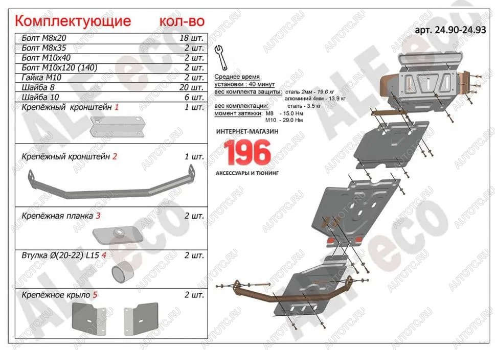 24 799 р. Защита радиатора, картера, редуктора переднего моста, кпп и рк (4 части) (V-all) ALFECO Toyota Hilux AN20,AN30  2-ой рестайлинг (2011-2016) (алюминий 3 мм)  с доставкой в г. Керчь