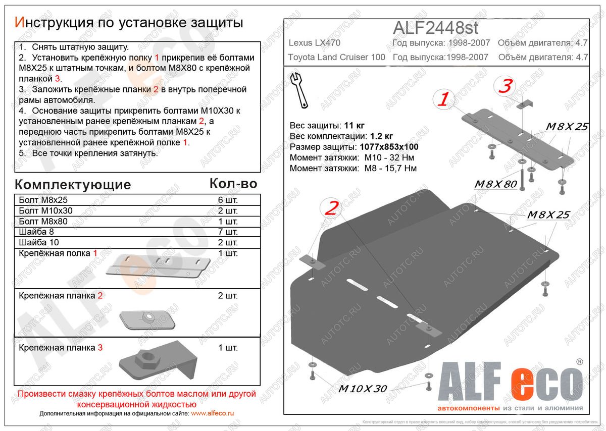 13 299 р. Защита АКПП и РК (V-4,7) ALFECO  Toyota Land Cruiser  100 (1998-2007) дорестайлинг, 1-ый рестайлинг, 2-ой рестайлинг (алюимний)  с доставкой в г. Керчь