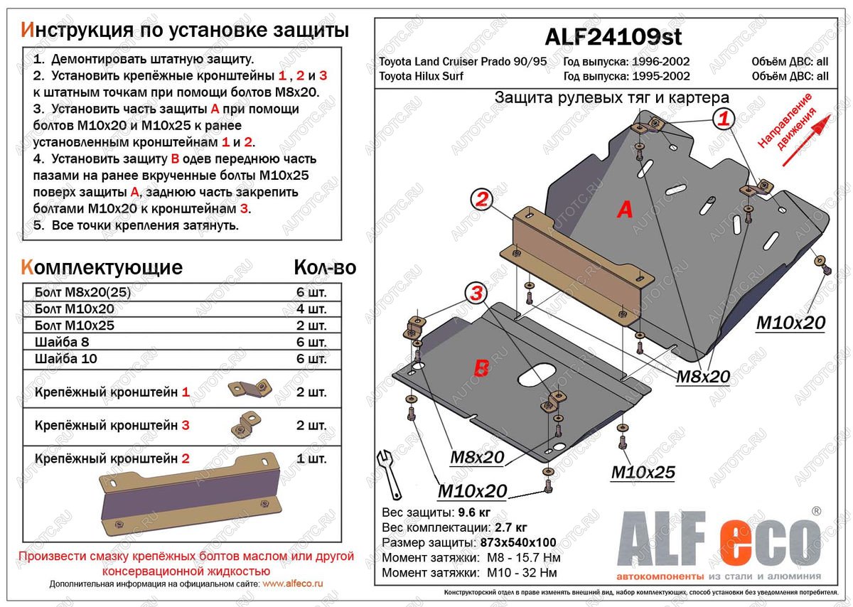 15 599 р. Защита рулевых тяг и картера (2 части) (V-2.7;3,0TD;3,0 D-4D) ALFECO  Toyota Land Cruiser Prado  J90 (1996-2002) 3 дв. дорестайлинг, 5 дв. дорестайлинг, 3 дв. рестайлинг, 5 дв. рестайлинг (алюминий)  с доставкой в г. Керчь