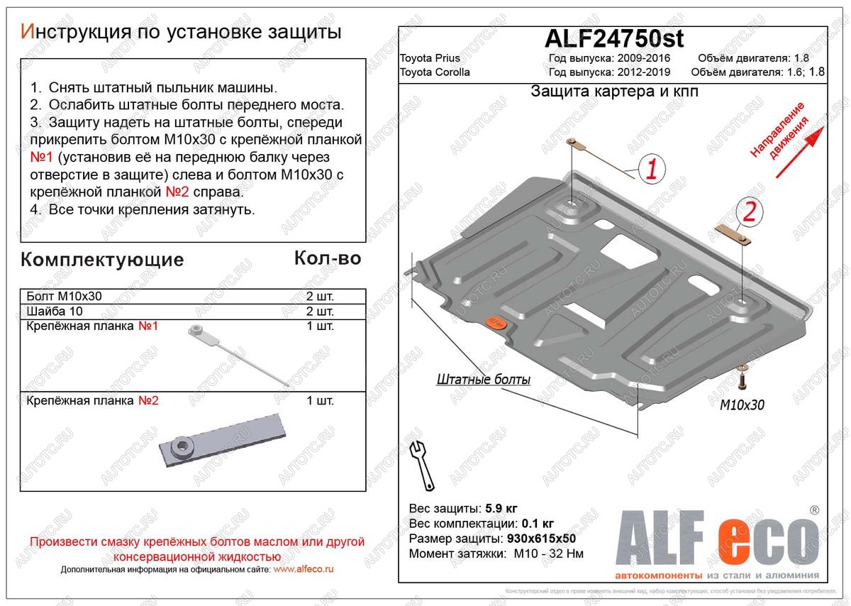 10 799 р. Защита картера и кпп (V-1,8) ALFECO  Toyota Prius  XW30 (2009-2016) дорестайлинг, рестайлинг лифтбэк (алюминий)  с доставкой в г. Керчь