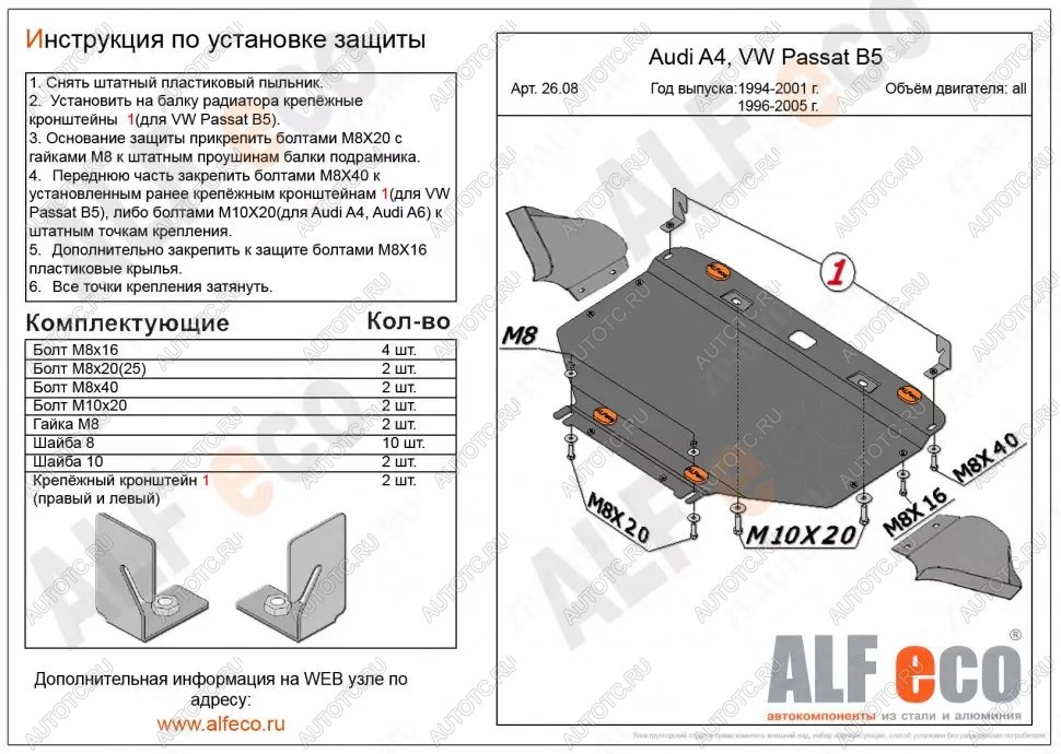 16 999 р. Защита картера и КПП (с электрогидроусилителем руля) (V-all) ALFECO  Audi A5  8T (2011-2016) рестайлинг, купе, рестайлинг, лифтбэк (алюминий 4 мм)  с доставкой в г. Керчь