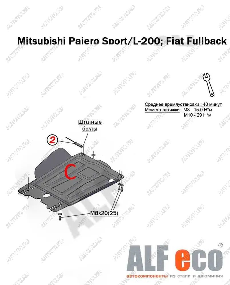 10 799 р. Защита кпп (V-all) ALFECO  Mitsubishi L200  5 KK,KL (2015-2019) дорестайлинг (алюминий 4 мм)  с доставкой в г. Керчь