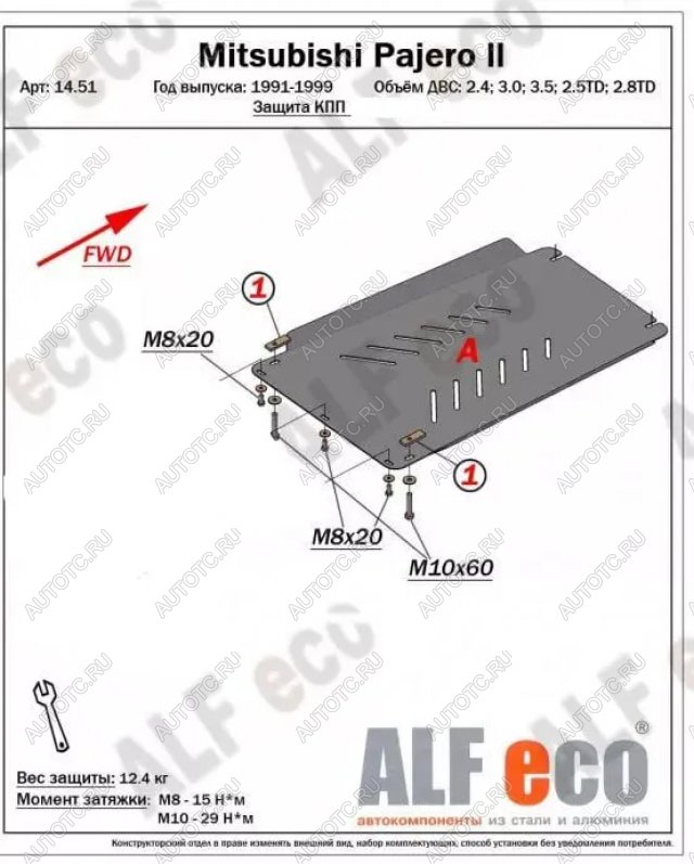 11 199 р. Защита КПП (V-2,4; 3,0; 3,5 ;2,5TD ; 2,8TD) ALFECO  Mitsubishi Pajero ( 2 V30/V40 5 дв.,  2 V20,  2 V30/V40) (1991-1999) дорестайлинг, рестайлинг (алюминий 4 мм)  с доставкой в г. Керчь
