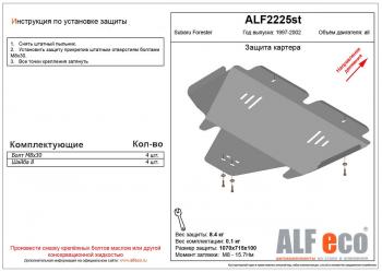 алюминий 4 мм 14929р алюминий 4 мм 14929р