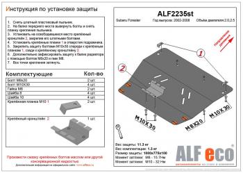 алюминий 4 мм 15524р