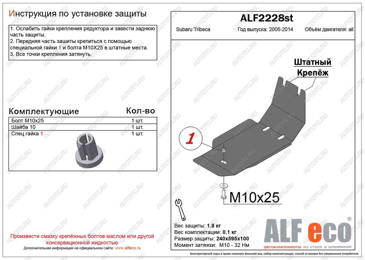 4 799 р. Защита редуктора заднего моста (V-3.0) ALFECO  Subaru Tribeca (2005-2014) (алюминий 4 мм)  с доставкой в г. Керчь
