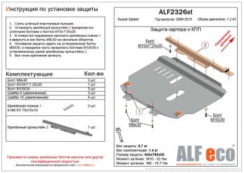 алюминий 4 мм 12579р алюминий 4 мм 12579р