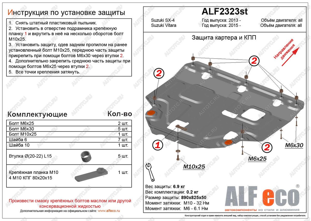 14 999 р. Защита картера и КПП (V-all ) ALFECO  Suzuki SX4 ( JYB, JYA,  JAB, JYA) (2013-2021) хэтчбэк дорестайлинг, хэтчбэк рестайлинг (алюминий 4 мм)  с доставкой в г. Керчь