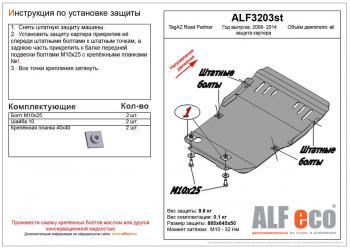 алюминий 4 мм 11845р