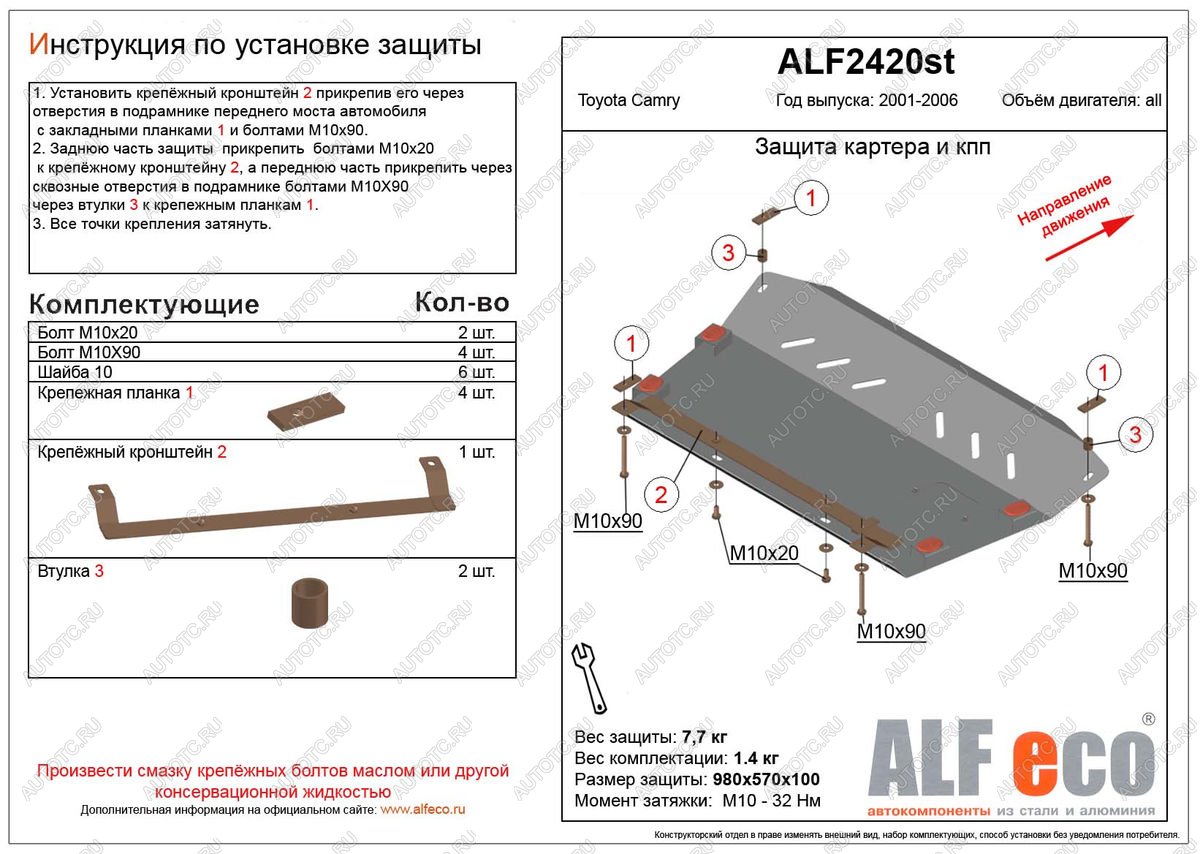 12 099 р.  Защита картера и КПП (V-all) ALFECO  Toyota Camry  XV30 (2001-2006) дорестайлинг, рестайлинг (алюминий 4 мм)  с доставкой в г. Керчь