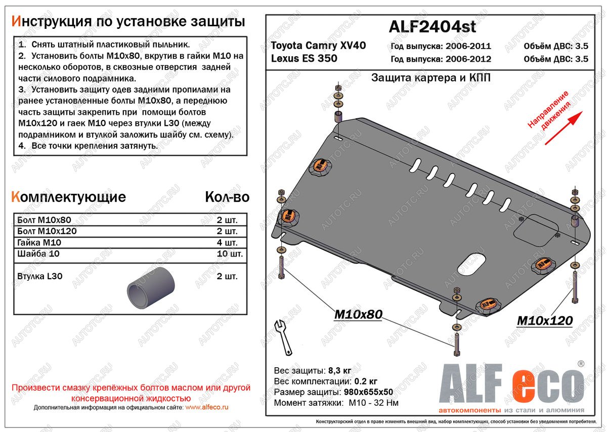 13 299 р. Защита картера и КПП (V-3.5) ALFECO  Toyota Camry  XV40 (2006-2011) дорестайлинг, рестайлинг (алюминий 4 мм)  с доставкой в г. Керчь