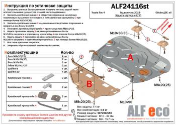 алюминий 4 мм 17621р алюминий 4 мм 17621р