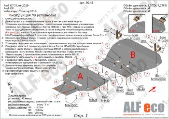27 999 р. Защита картера (2 части) (V-all) ALFECO  Volkswagen Touareg  3 CR (2018-2022) дорестайлинг (алюминий 4 мм)  с доставкой в г. Керчь