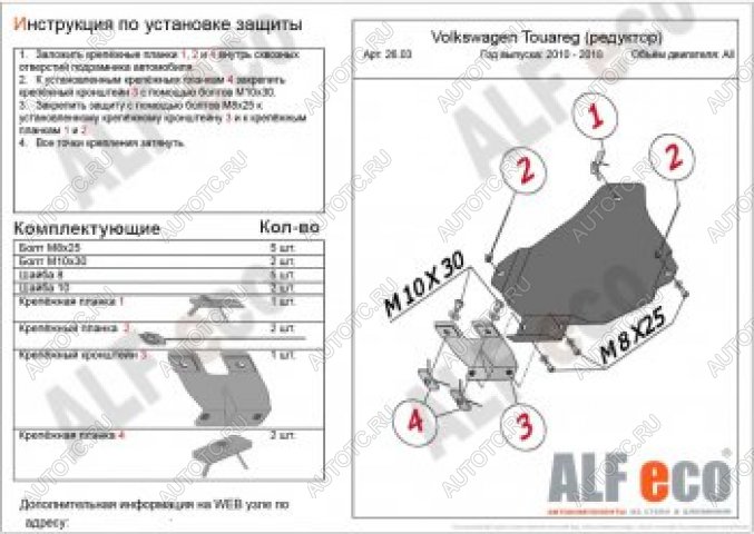 8 999 р. Защита редуктор заднего моста (V-all) ALFECO  Volkswagen Touareg  2 NF (2010-2018) дорестайлинг, рестайлинг (алюминий 4 мм)  с доставкой в г. Керчь