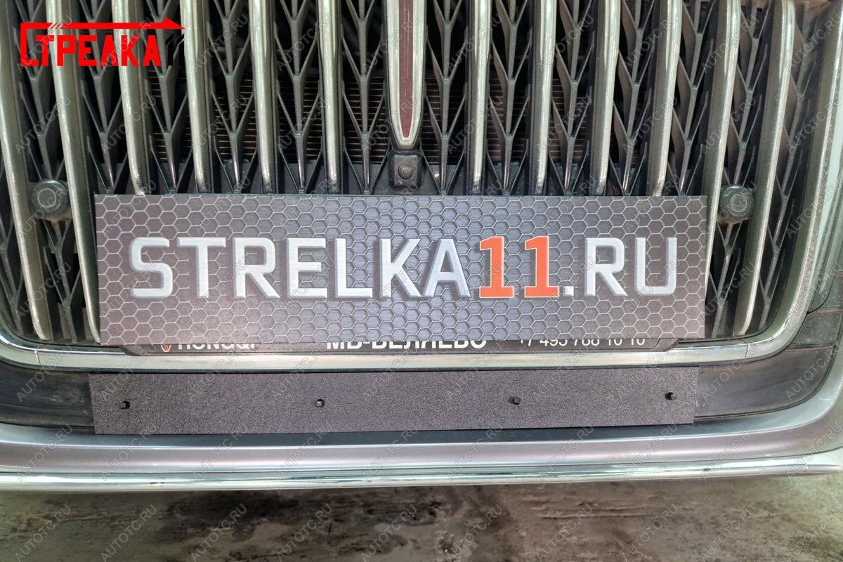 919 р. Зимняя защита на стяжке (низ) Стрелка11 Hongqi H5 (2022-2025) (черная)  с доставкой в г. Керчь