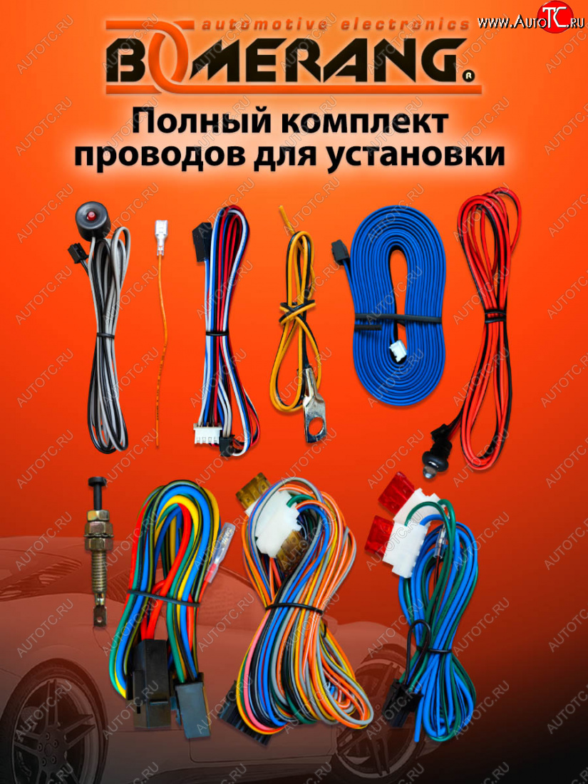 7 789 р. Автосигнализация с автозапуском Boomerang DGST    с доставкой в г. Керчь
