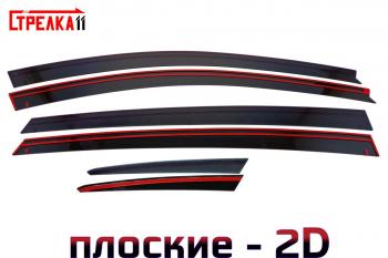 Дефлекторы окон 2D Стрелка11 Hongqi H5  C141 (2018-2022) (черные)