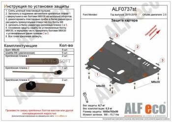 4 499 р. Защита картера и КПП ALFECO Changan CS35 Plus дорестайлинг (2018-2022) (сталь 2 мм)  с доставкой в г. Керчь. Увеличить фотографию 2
